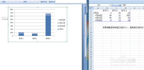 用word制作数据分析图方法介绍