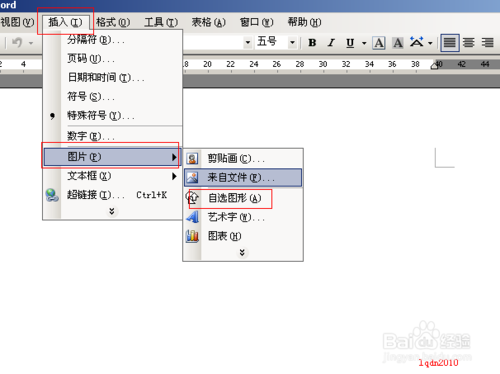 word2003简单制作电子公章方法介绍