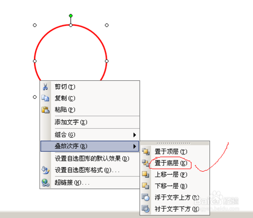 word2003简单制作电子公章方法介绍