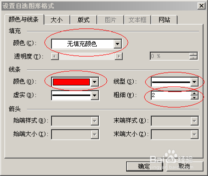 word2003简单制作电子公章方法介绍