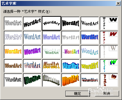 word2003简单制作电子公章方法介绍