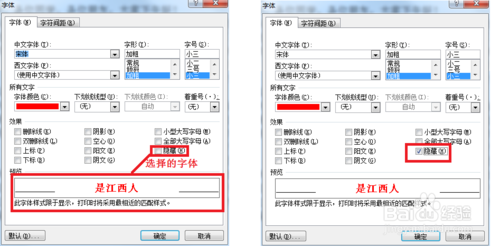 word 2007怎么设置隐藏文字?又如何打印隐藏文字?