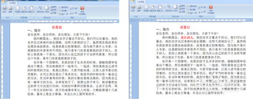 word 2007怎么设置隐藏文字?又如何打印隐藏文字?