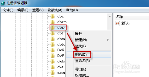 word文档图标显示不正常怎么办？