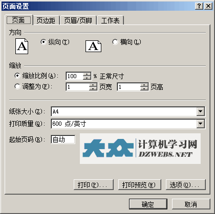 Word2010页面设置在哪里