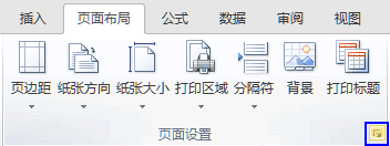 Word2010页面设置在哪里