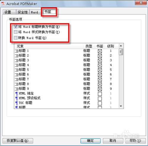 将word文档转换为pdf文档方法图解