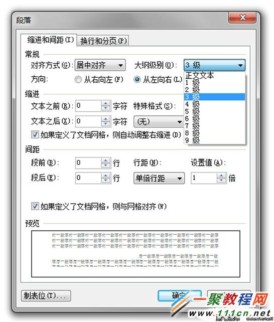 word/wps排版格式很乱怎么办 横向/竖向/分割排版实例教程