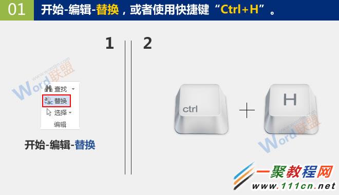 word向下箭头如何去掉 向下箭头替换或删除的有效方法