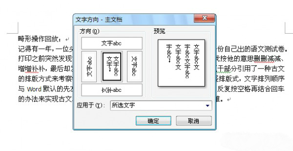 Word、WPS文档排版注意事项