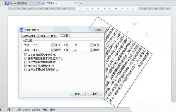 Word、WPS文档排版注意事项