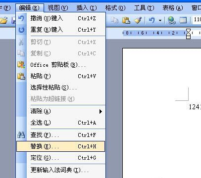 Word删除空白页方法