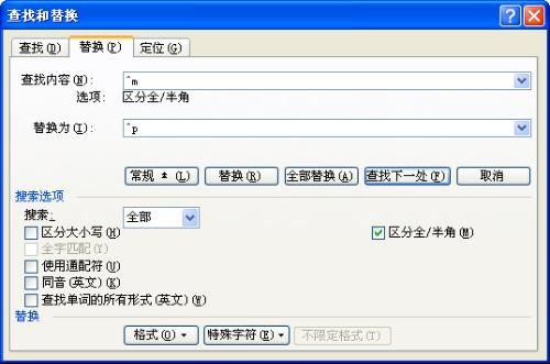 Word删除空白页方法