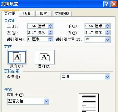 Word删除空白页方法