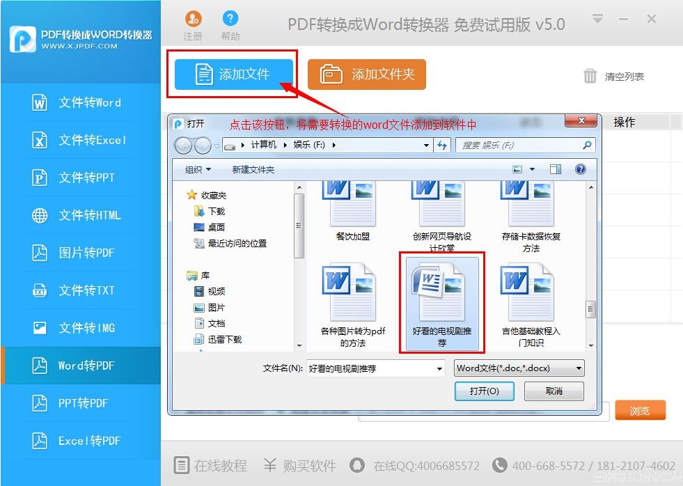 word转pdf最新教程分享