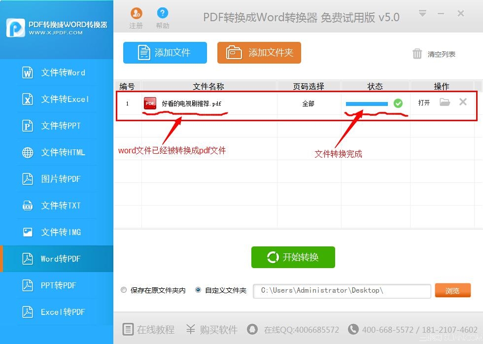 word转pdf最新教程分享