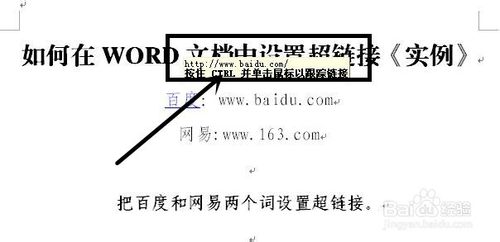 word文档超链接怎么做?