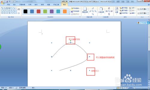 在word中怎么插入曲线图形?