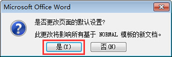 word怎么设置横向页面