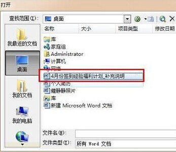 CAD图怎么贴到Word