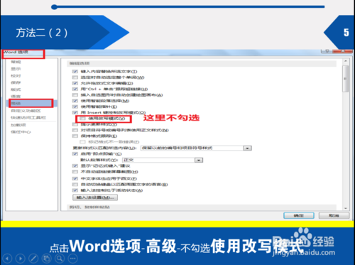 word打字时后面的字会消失是什么原因?