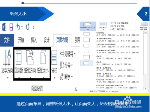 word文字显示不全怎么回事?