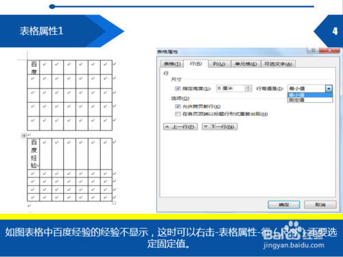 word文字显示不全怎么回事?