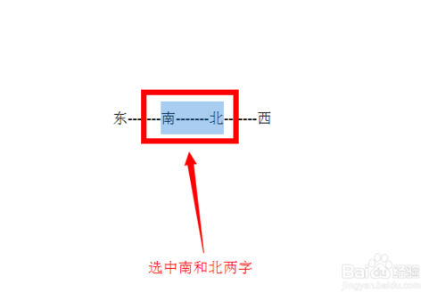 教你在Word文档里制作一个方向指南针