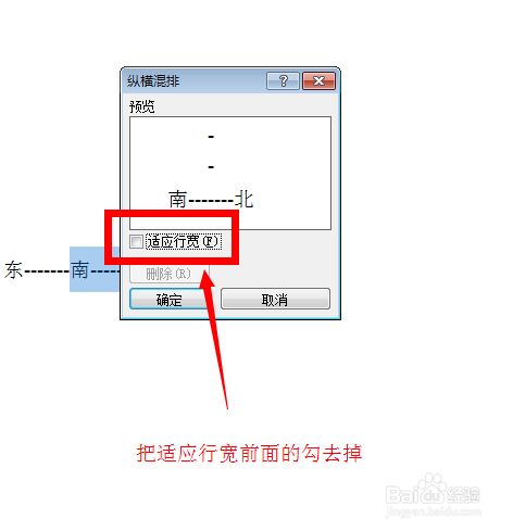 教你在Word文档里制作一个方向指南针