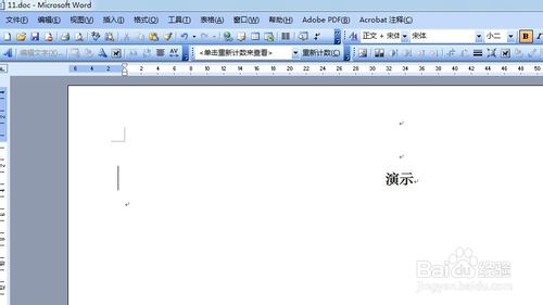 word2003文章开头左侧多出一条竖线怎么解决？