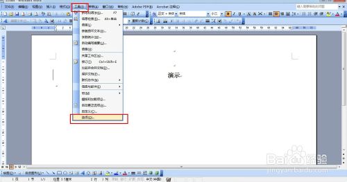 word2003文章开头左侧多出一条竖线怎么解决？