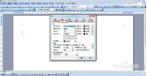 word2003文章开头左侧多出一条竖线怎么解决？