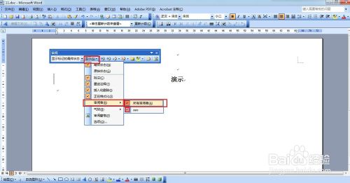 word2003文章开头左侧多出一条竖线怎么解决？