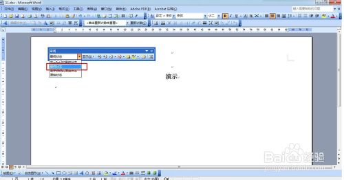 word2003文章开头左侧多出一条竖线怎么解决？