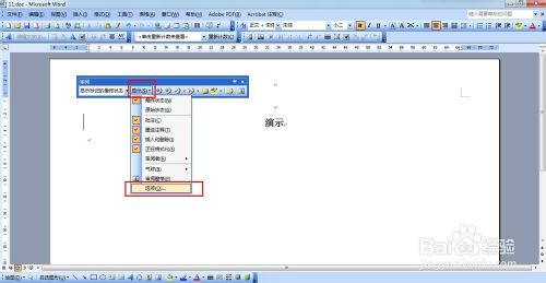 word2003文章开头左侧多出一条竖线怎么解决？