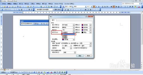 word2003文章开头左侧多出一条竖线怎么解决？