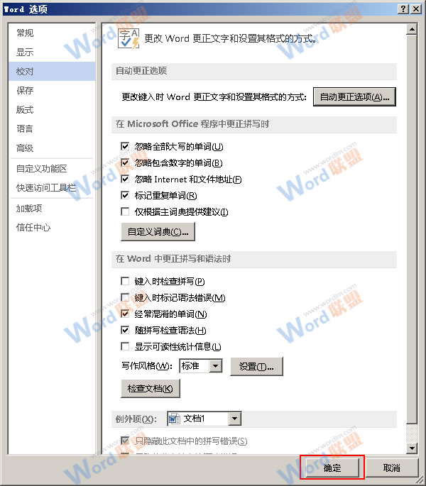 word2013自动编号如何取消?