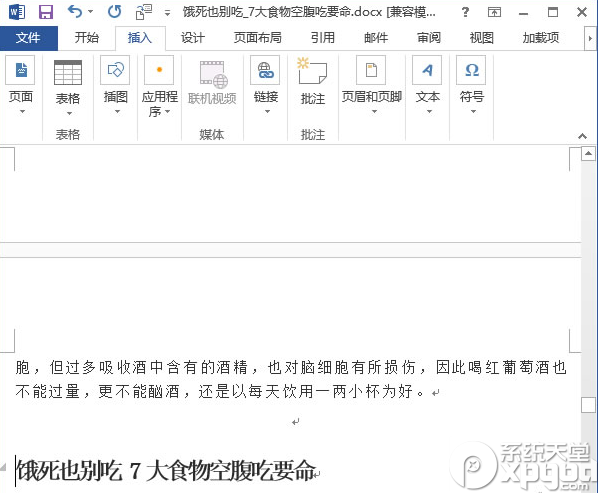 word2013ôϲĵ