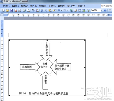 如何将caj格式的图片复制到word里