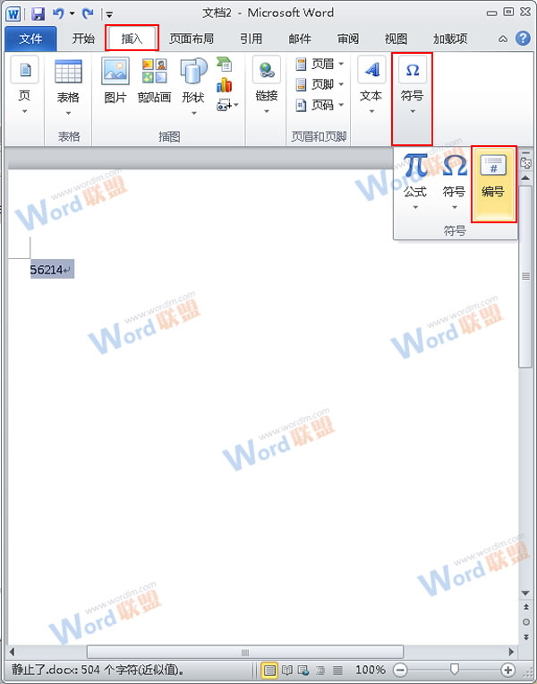 Word2007中如何将阿拉伯数字转换成大写数字？