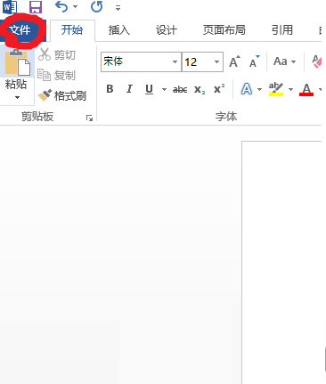 如何使用word2013编辑pdf文档？