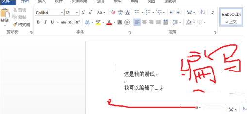 如何使用word2013编辑pdf文档？