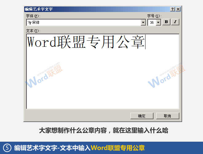 Word如何制作公章？