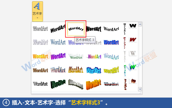 Word如何制作公章？