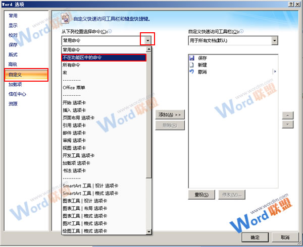 Word2007如何实现自动滚动？