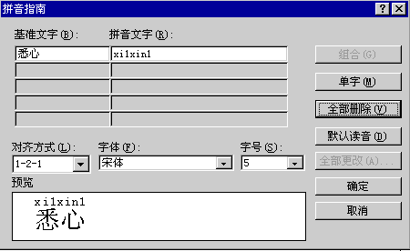 word文档的版式设计和排版必备知识点总结