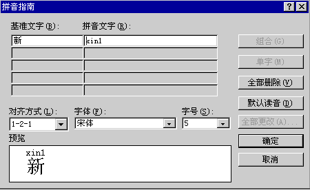 word文档的版式设计和排版必备知识点总结