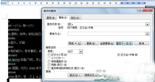 word中将奇数行和偶数行合并成一行的方法技巧