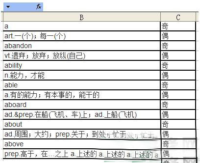 word中将奇数行和偶数行合并成一行的方法技巧