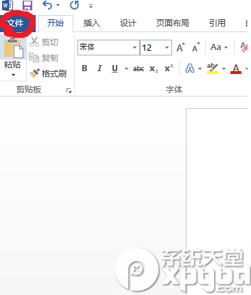 word2013怎么编辑pdf文档？